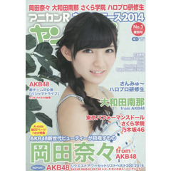 大和田南那 - 通販｜セブンネットショッピング