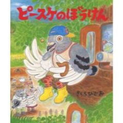 愛鳩の友社 - 通販｜セブンネットショッピング