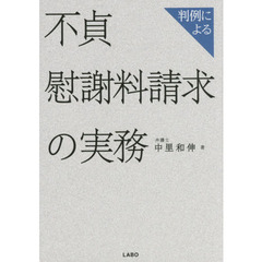 中里和伸／著 - 通販｜セブンネットショッピング