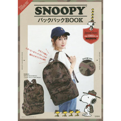 SNOOPY バックパックBOOK