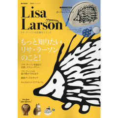 値下げしました！70000円→55000円リサラーソン×新潮文庫 非売品セット リサラーソン付録 - 通販｜セブンネットショッピング