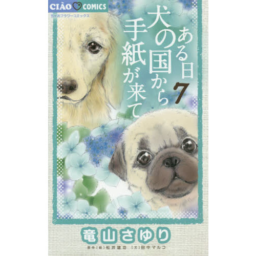 犬:14｜価格比較＆横断検索【通販激安サーチ】◇人気順