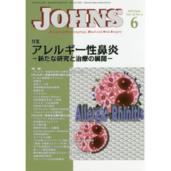 ＪＯＨＮＳ　Ｖｏｌ．３２Ｎｏ．６（２０１６－６）　特集アレルギー性鼻炎　新たな研究と治療の展開