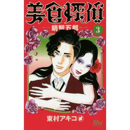 ֥ͥåȥåԥ󥰤㤨õҸϺפβǤʤ460ߤˤʤޤ