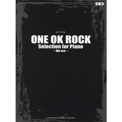 ＯＮＥ　ＯＫ　ＲＯＣＫ　Ｓｅｌｅｃｔｉｏｎ　ｆｏｒ　Ｐｉａｎｏ　Ｗｅ　ａｒｅ