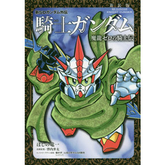 新装版機動戦士ガンダム00 新装版機動戦士ガンダム00の検索結果 - 通販｜セブンネットショッピング