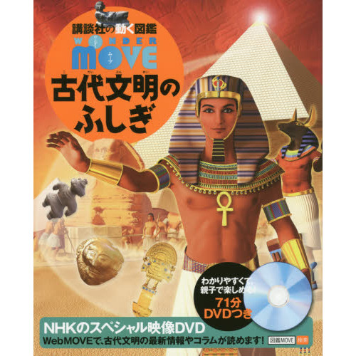 移動の文明誌 Amazon.co.jp: 移動の文明誌: 「自由」と「不自由」の狭間で