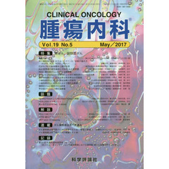 腫瘍内科　１９－　５