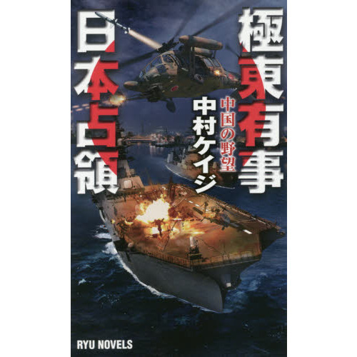 日本の中国占領地支配 日本の中国占領地支配 日本の中国占領地支配 - 人文公式 ストア
