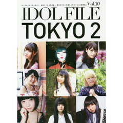 ＩＤＯＬ　ＦＩＬＥ　Ｖｏｌ．１０　ＴＯＫＹＯ　２
