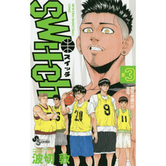 ｓｗｉｔｃｈ　ＮＥＷ　ＥＲＡ！ＢＡＳＫＥＴＢＡＬＬ　ＣＯＭＩＣ　３　黒宮帝国への反乱