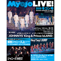 Myojo LIVE! 2019冬コン号 (集英社ムック)