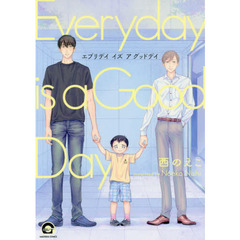 エブリデイイズアグッドデイ
