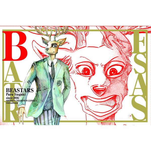 BEASTARS 1～10巻BOXセット 通販｜セブンネットショッピング