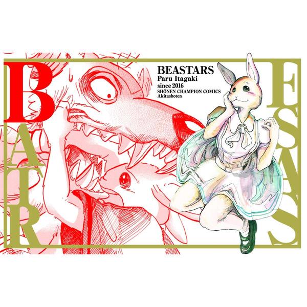 ＢＥＡＳＴＡＲＳ １～１０巻ＢＯＸセット 通販｜セブンネットショッピング