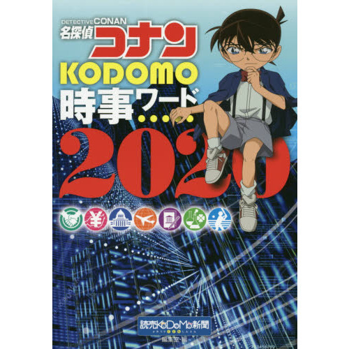 ֥ͥåȥåԥ󥰤㤨̾õ女ʥ KODOMO2020פβǤʤ1,078ߤˤʤޤ