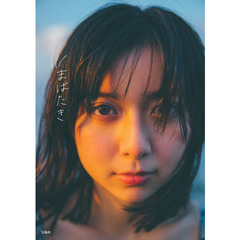 まばたき
