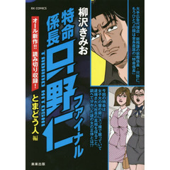 コミック、全巻セット - 通販｜セブンネットショッピング