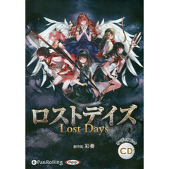 ＣＤ　ロストデイズ