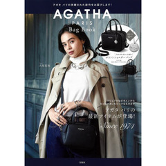 AGATHA PARIS Bag Book (ブランドブック)