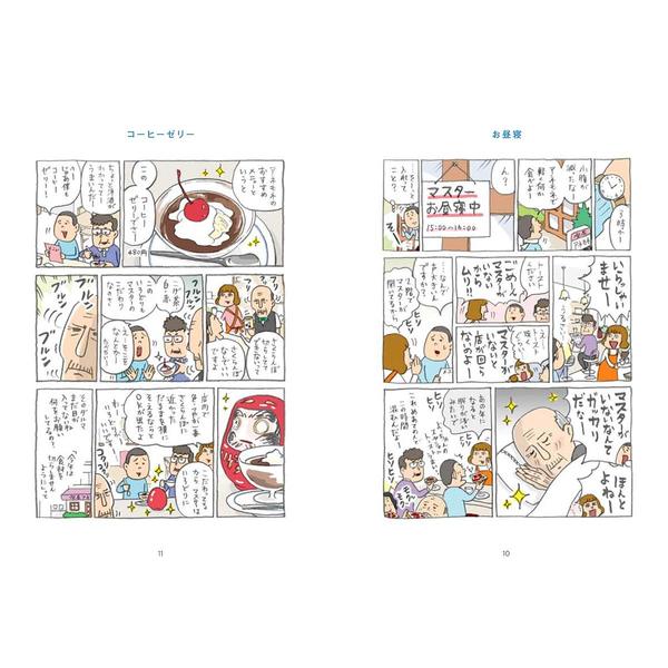 喫茶アネモネ 通販｜セブンネットショッピング
