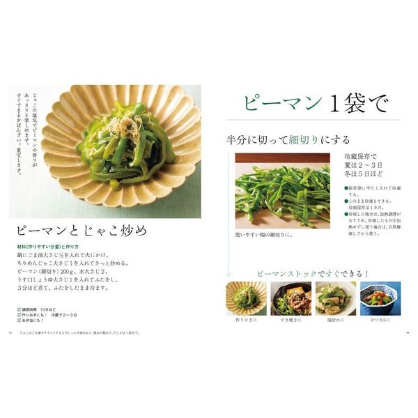 大原千鶴のささっとレシピ 素材のつくりおきで、絶品おかず 通販｜セブンネットショッピング