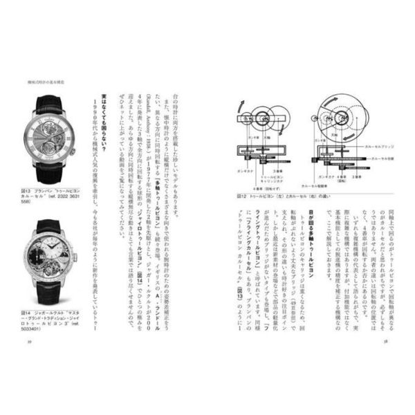 機械式時計大全 通販｜セブンネットショッピング