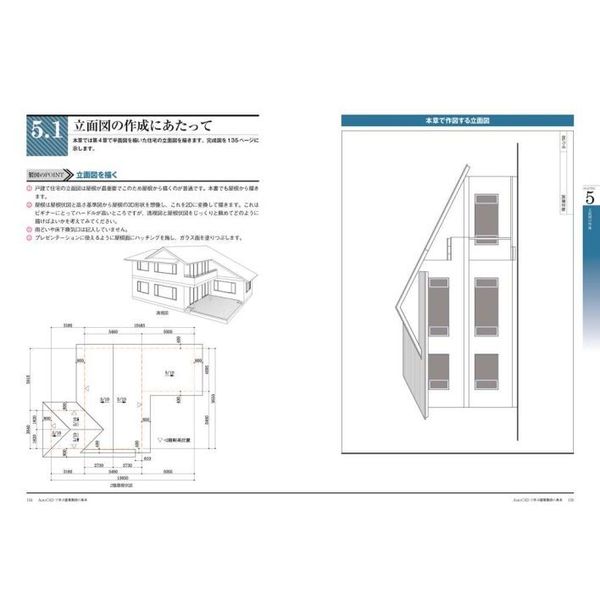 建築製図 基本の基本