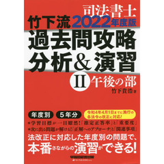 竹下大学／著 - 通販｜セブンネットショッピング