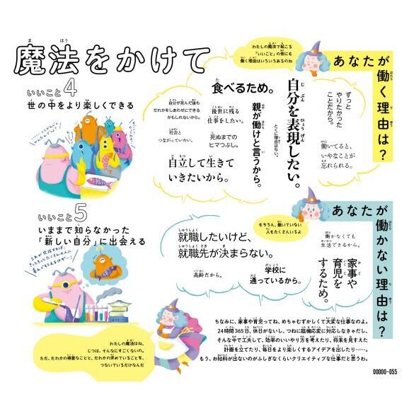 宇宙人とみつける仕事図鑑 CHIKYU NO OSHIGOTO 通販