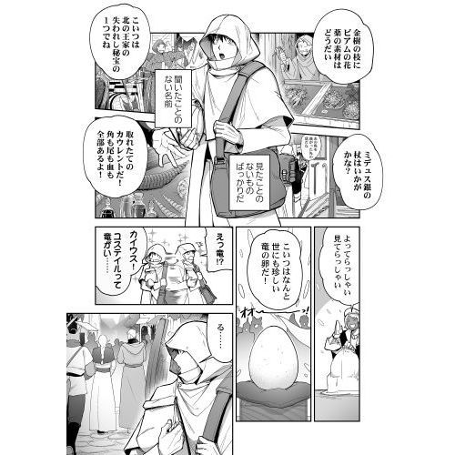 巨人族の花嫁 ４ 特装版 通販 セブンネットショッピング