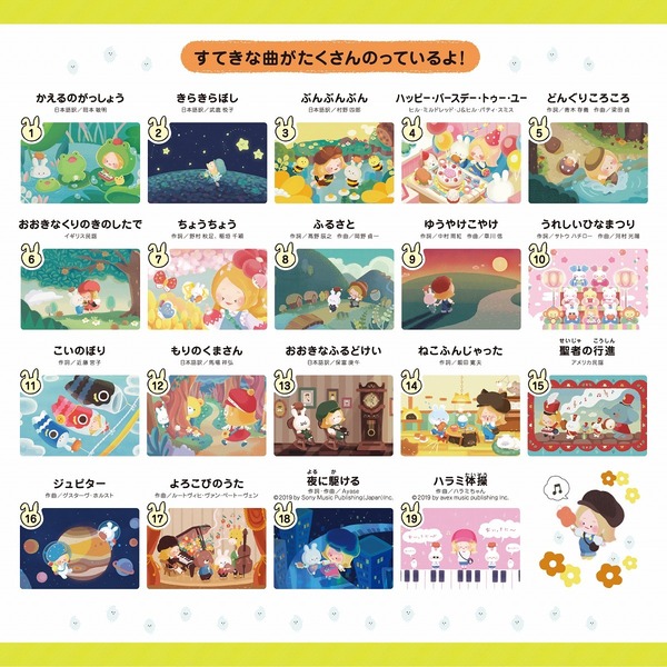 ハラミちゃん監修 たのしくひけるピアノえほん バラエティ 通販 セブンネットショッピング