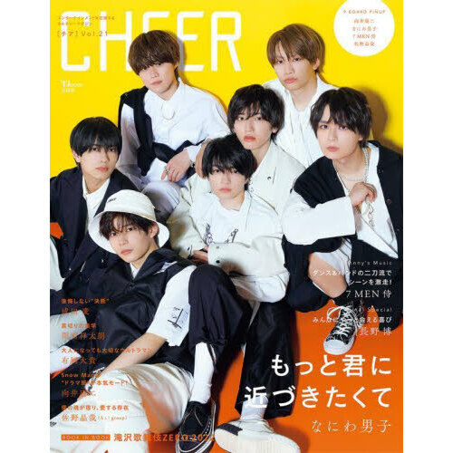 CHEER Vol.21 【表紙：なにわ男子】【9 BOARD PINUP：向井康二／なにわ