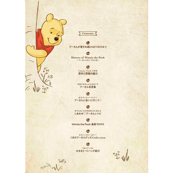 Winnie The Pooh Special Book だいすき プーさん Gakken Disney Mook 通販 セブンネットショッピング