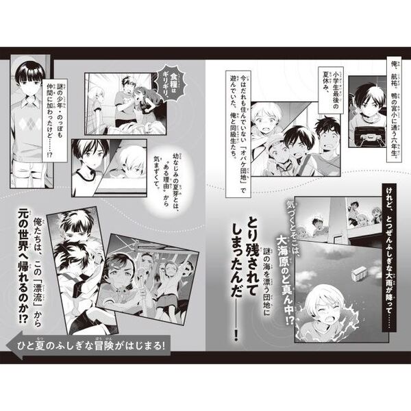 雨を告げる漂流団地 通販 セブンネットショッピング