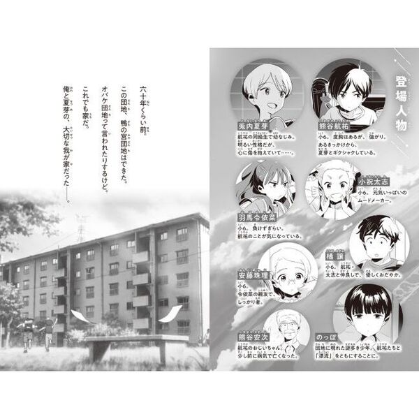 雨を告げる漂流団地　パンフレット 映画「雨を告げる漂流団地」公式サイト