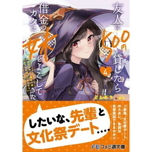 借金を返済しお金に苦労しない人生　天然石ガーネットは逆転人生を引き寄せる 親の借金を肩代わり/20代から始まった返済人生/平均睡眠時間2