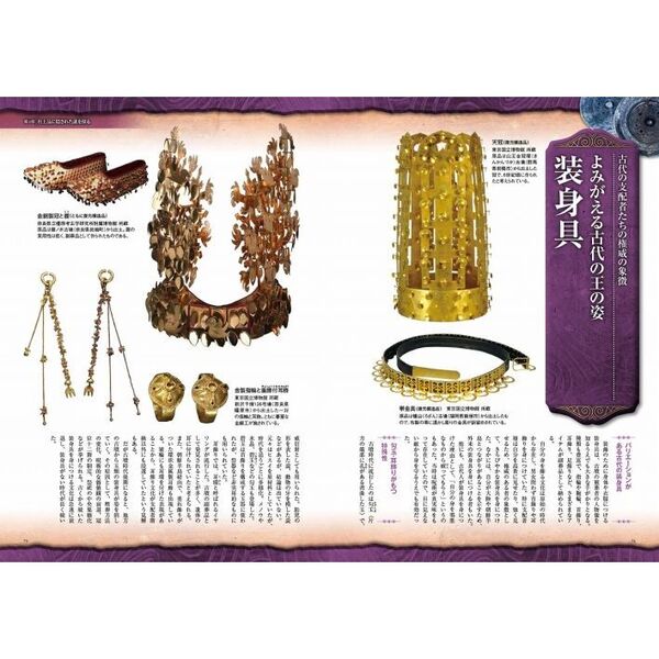 中古】 上古代日本の神ながら正統史・暦・文字/ヤマトランス