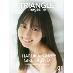 TRIANGLE magazine 01 乃木坂46 賀喜遥香 cover