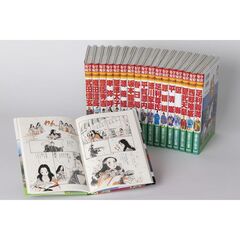 学習漫画　日本の伝記　集英社版　１８巻セット