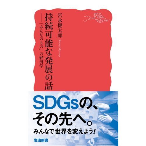 完全生産限定盤 環境学原論 : 人類の生き方を問う | tonky.jp