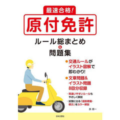 バイク免許 - 通販｜セブンネットショッピング