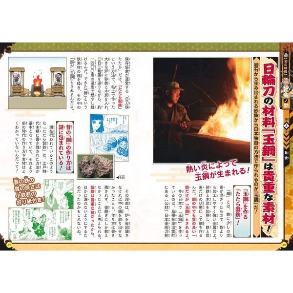 キメツ学園！全集中ドリル 岩の呼吸編 通販｜セブンネット