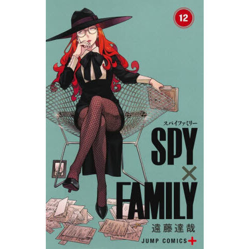 漫画 SPY×FAMILY 既刊12巻セット 全巻初版帯付