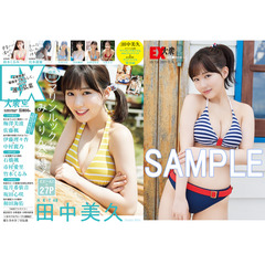 【限定 特典 ポストカードB】田中美久★漫画アクション 20★セブンネット限定★ 田中美久 - 通販｜セブンネットショッピング