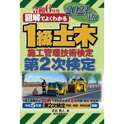 ＳＣＳＳ－Ｈ９７ 鉄骨構造標準接合部Ｈ形鋼編 ＳＩ単位表示版 通販｜セブンネットショッピング