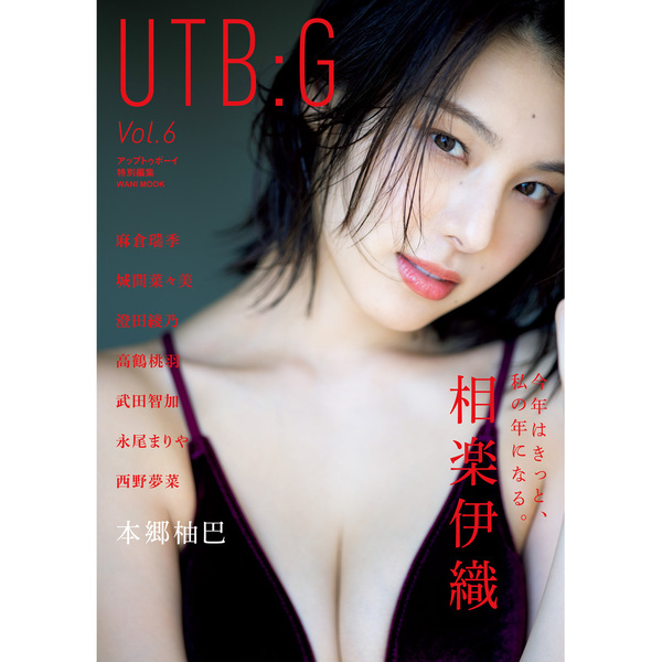 UTB:G Vol.6 セブンネット限定表紙「相楽伊織」Ver.【セブンネット限定特典：相楽伊織ポストカード1枚付き】