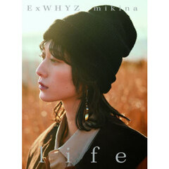 ExWHYZ mikinaファーストソロ写真集「life」