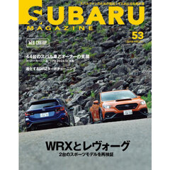 ＳＵＢＡＲＵ　ＭＡＧＡＺＩＮＥ　ｖｏｌ．５３