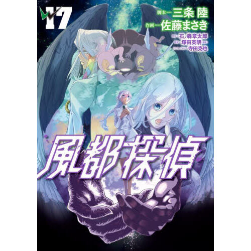 白暮のクロニクル １～１１巻セット（ドラマ化決定！ビジュアル帯付き） 通販｜セブンネットショッピング